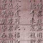 Japanese poetry carving