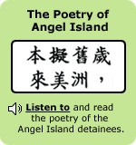 The Poetry of Angel Island: Listen
