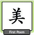 First Poem