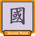 Second Poem