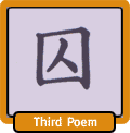 Third Poem