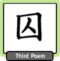 Third Poem